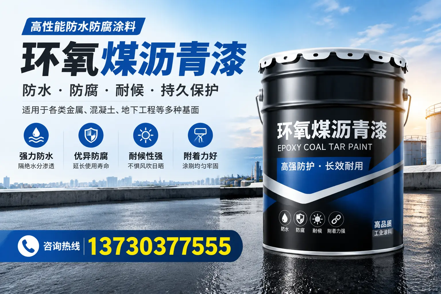 如何判断环氧煤沥青漆的质量？绵阳消费者指南