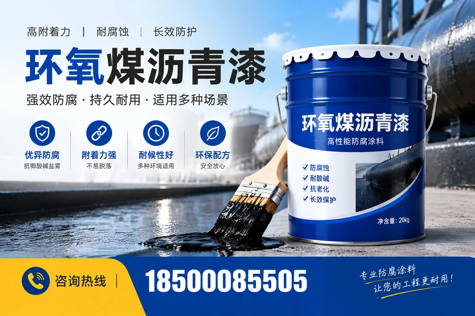 环氧煤沥青漆与其他漆类的比较，绵阳用户的选择依据